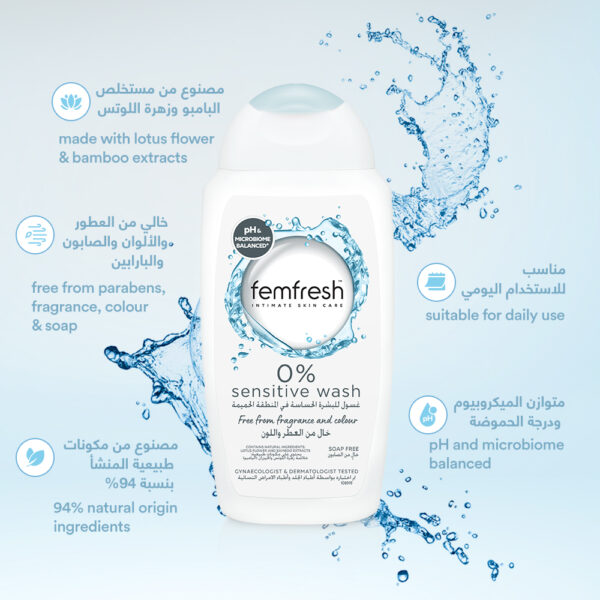 ⁦غسول 0% حساسية ٢٥٠ مل⁩ - الصورة ⁦4⁩