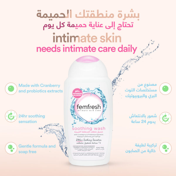 Everyday care Soothing Ultimate intimate wash 250ml - Image 3